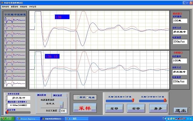 电缆故障检测波形