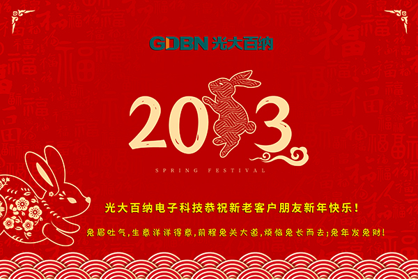 金牛网155755水心论坛电子工作所有用户朋友新年快乐！